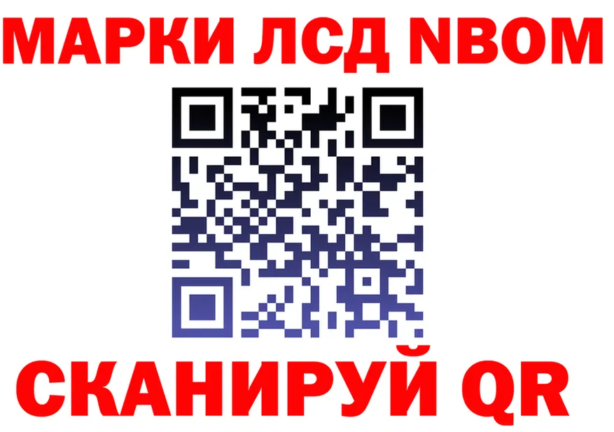 Марки N-bome 1500мкг рабочий сайт нарко площадка OMG Зеленодольск