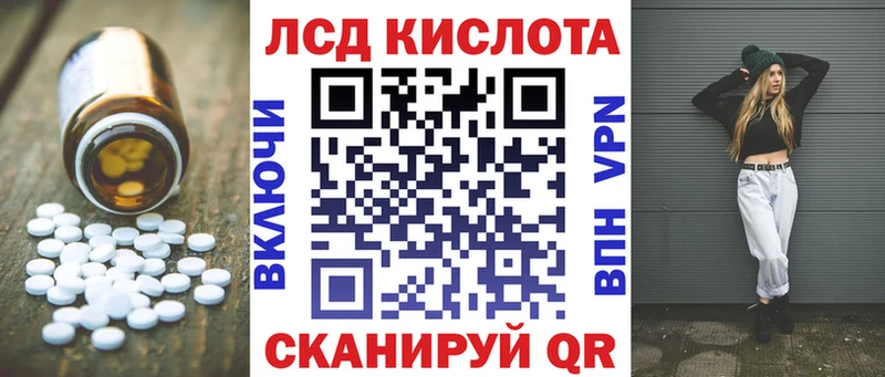 ЛСД экстази кислота  закладки  Зеленодольск 