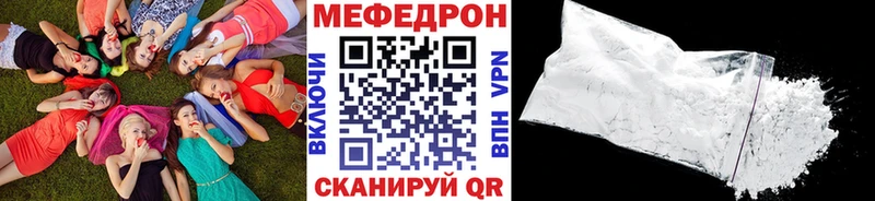Мефедрон мяу мяу Зеленодольск