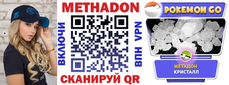 сколько стоит Зеленодольск Метадон VHQ