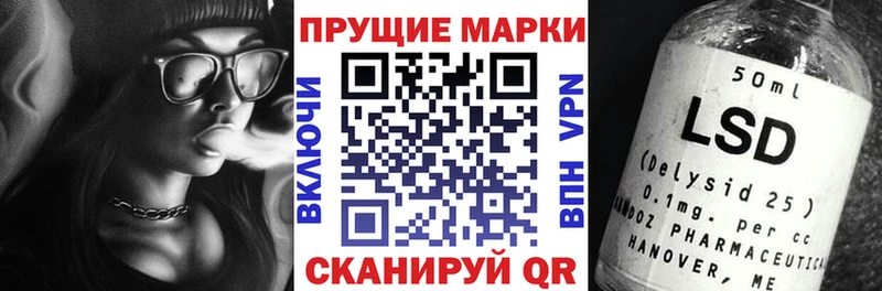 Марки 25I-NBOMe 1,8мг Зеленодольск